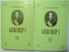 купить книгу Мережковский, Д. С. - Александр I В 2 томах