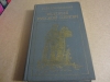 Купить книгу н. м. никольский - история русской церкви