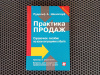 Купить книгу Рудольф Шнаппауф - Практика продаж