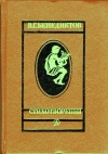 купить книгу Бенедиктов В. Г. - Стихотворения.