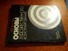 Купить книгу Волкотруб И. Т. - Основы художественного конструирования. Моделирование материалов и биоформ.