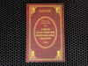 Купить книгу Степанова Наталья - Учения и наставления моей бабушки Евдокии