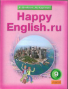 Купить книгу Кауфман, К.И. - Happy English. ru Счастливый английский / Учебник для 9 класса образовательных учреждений