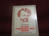 купить книгу А. И. Ульянова - Детские и школьные годы Ильича.