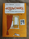 купить книгу Савельева О. А. - Апельсинки: честная история одного взросления