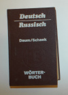 купить книгу Daum, Edmund; Shenk, Werner - Немецко-русский словарь Deutsch-Russusch Woerterbuch