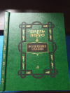 купить книгу Шарль Перро - Шарль Перро. Волшебные сказки