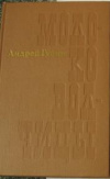 купить книгу Губин Андрей - Молоко волчицы