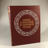 купить книгу Покровский, А. А. - ред - Книга о вкусной и здоровой пище