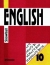 Купить книгу Денисова - Английский язык. Интенсивный курс. 10 класс. Учебник