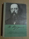 Купить книгу Щедрин Н. - История одного города. Господа Головлевы