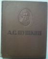 купить книгу Пушкин, А. С. - Избранные сочинения