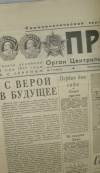 Купить книгу  - Газета Правда. №3 (24625) Пятница, 3 января 1986.
