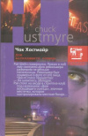купить книгу Хастмайр Ч. - Дом восходящего солнца