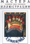 купить книгу Ольга Кондакова; Гримм - Белоснежка