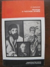 Купить книгу Мыльников, A.C. - Легенда о русском принце