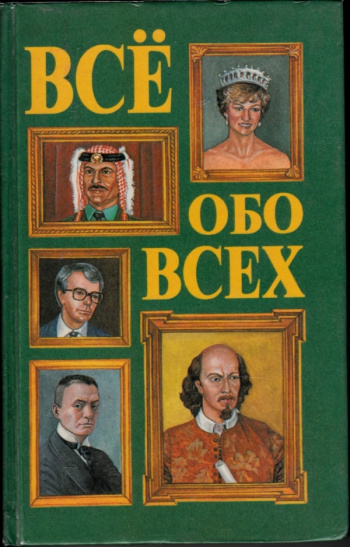 Купить книгу Капица Федор, Ситников Виталий, Шалаева Галина, Кашинская ...