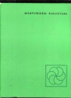 Купить книгу Носов Д. С - Жемчужины Казахстана. Фотоальбом. Купить книгу Носов Д. С - Жемчужины Казахстана. Фотоальбом.