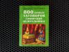 Купить книгу Степанова Наталья - 800 новых заговоров сибирской целительницы