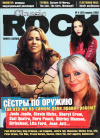 купить книгу  - Журнал &quot;Classic Rock&quot;, 2003, № 4 (20), апрель