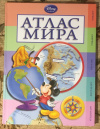 Купить книгу  - Атлас мира