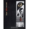 купить книгу Вольф Долгий - Порог