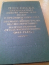 Купить книгу Сборник - Переписка Сталина