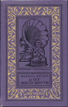 купить книгу Емцев, Михаил - Бог после шести