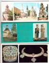 купить книгу Аристова, К. - Загорский историко-художественный музей-заповедник: 12 открыток