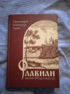 Купить книгу Торик А., протоиерей - Флавиан. Жизнь продолжается. Повесть