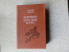 купить книгу Шукшин - Я пришел дать вам волю (Роман. Калина красная. До третьих петухов. Рассказы