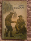 Купить книгу Коконин Л. В. - Двойка по русскому: Повести, рассказ