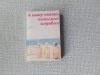 Купить книгу  - В нашу гавань заходили корабли... Песни городских дворов и окраин
