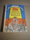 Купить книгу Сабатини Рафаэль - Одиссея капитана Блада