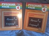 Купить книгу Соловейчик М. С.; Кузьменко Н. С. - Русский язык: К тайнам нашего языка: учебник для 4 класса В 2-х частях Купить книгу Соловейчик М. С.; Кузьменко Н. С. - Русский язык: К тайнам нашего языка: учебник для 4 класса В 2-х частях