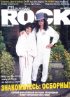 купить книгу  - Журнал &quot;Classic Rock&quot;, 2002, № 12, июнь