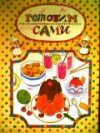 купить книгу Билевич, В. - Готовим сами. 200 блюд без мамы и бабушки