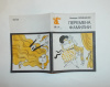 купить книгу Олейников, Николай - Перемена фамилии