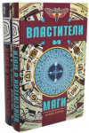 Купить книгу Парнов, Еремей - Властители и маги В 2 томах