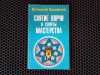 Купить книгу Валерий Ерофеев - Снятие порчи и секреты мастерства