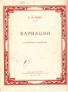 Купить книгу ВЕБЕР К. М. - Соч. 33 Вариации для кларнета и фортепиано