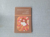 купить книгу Катаев - Сын полка.