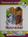 купить книгу Карачкова, А. - Nutcracker / Текст и упражнения на английском языке