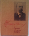 купить книгу Ленин, В. И. - Рассказ о II съезде РСДРП