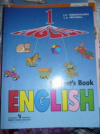 Купить книгу Верещагина, И.Н. - Английский язык. Учебник для 1 класса школ с углубленным изучением англ. языка