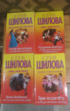 купить книгу Шилова Юлия Витальевна - Идите смело против правил. Комплект из 4-х книг