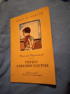 Купить книгу Евдокимов Н. С. - Рассказы о красном галстуке. Первая рыба