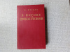 Купить книгу Бурцев - В погоне за провокаторами
