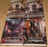 купить книгу Корнев, Павел - Сиятельный. Бессердечный. Падший. Спящий