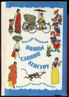 Коржиков, В. Т. - Волны словно кенгуру. Повесть о дальнем плавании